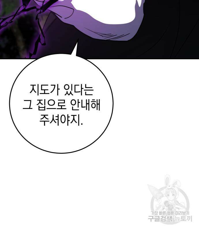 영웅&마왕&악당 26화 121