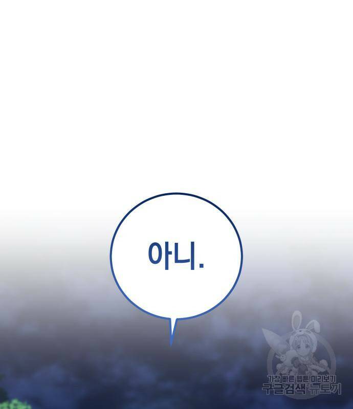 영웅&마왕&악당 26화 124