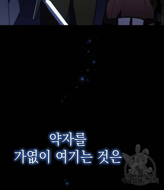 영웅&마왕&악당 26화 126