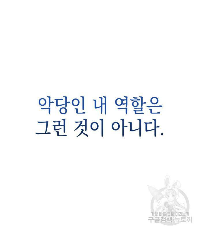 영웅&마왕&악당 26화 129