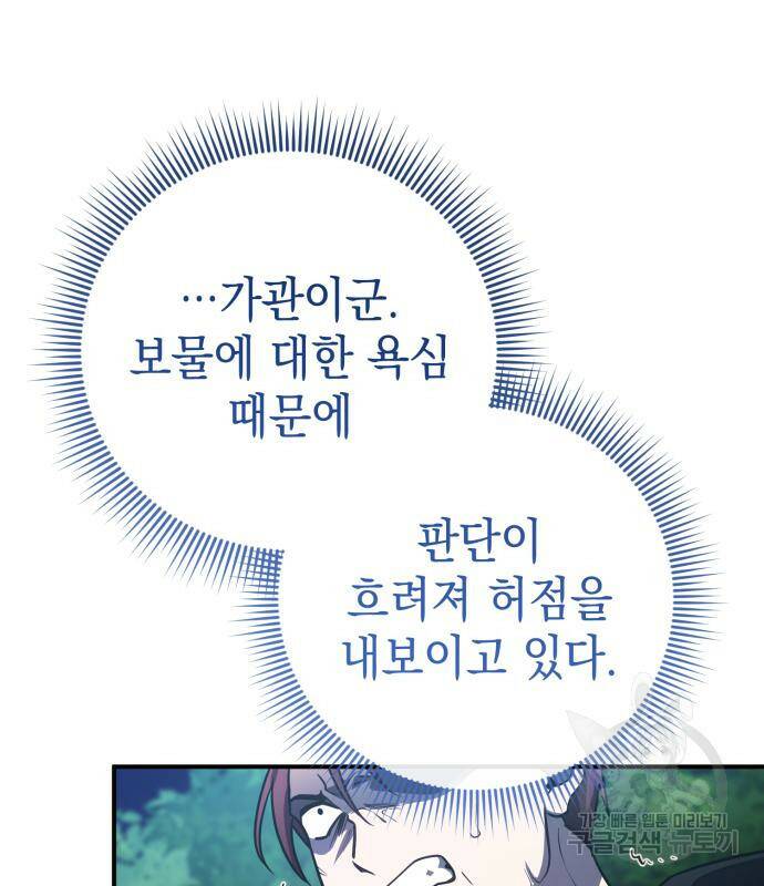 영웅&마왕&악당 26화 130