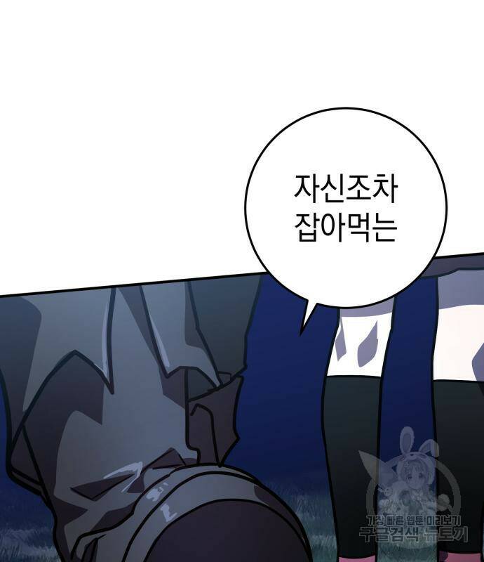 영웅&마왕&악당 26화 134