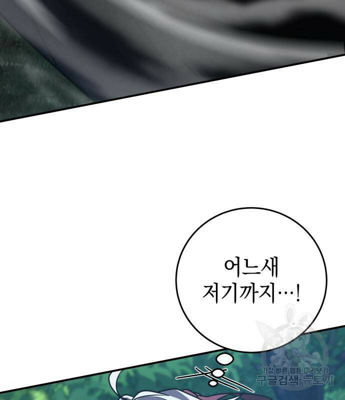 영웅&마왕&악당 26화 141