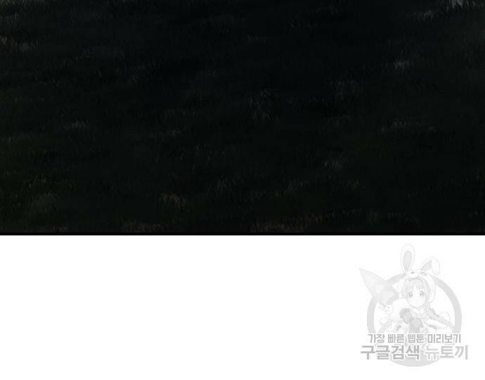 영웅&마왕&악당 26화 145