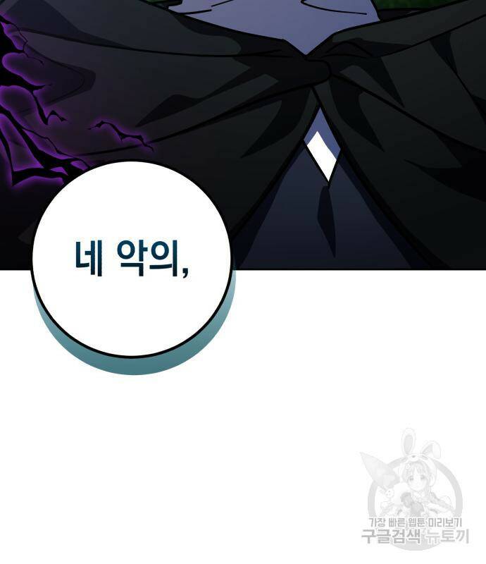 영웅&마왕&악당 26화 149