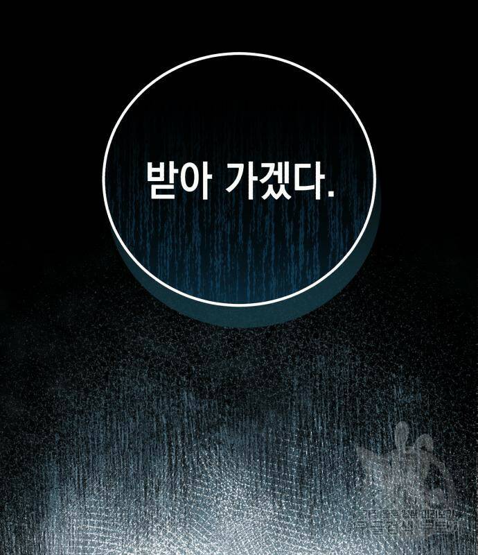 영웅&마왕&악당 26화 151
