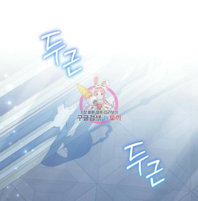 폭군 남편과 이혼하겠습니다 23화 1