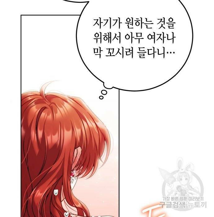 폭군 남편과 이혼하겠습니다 23화 4