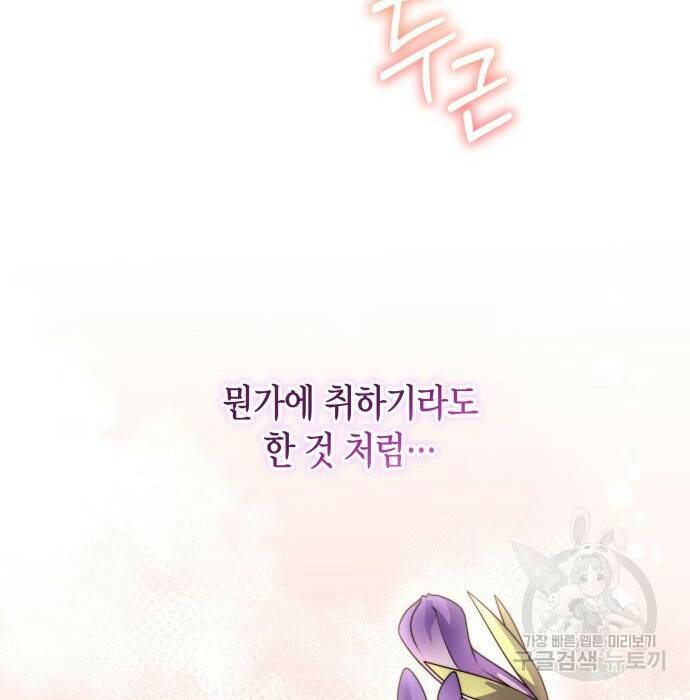 폭군 남편과 이혼하겠습니다 23화 7