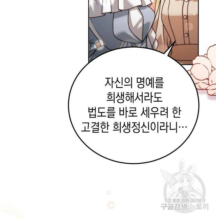 폭군 남편과 이혼하겠습니다 23화 15