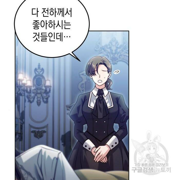 폭군 남편과 이혼하겠습니다 23화 23