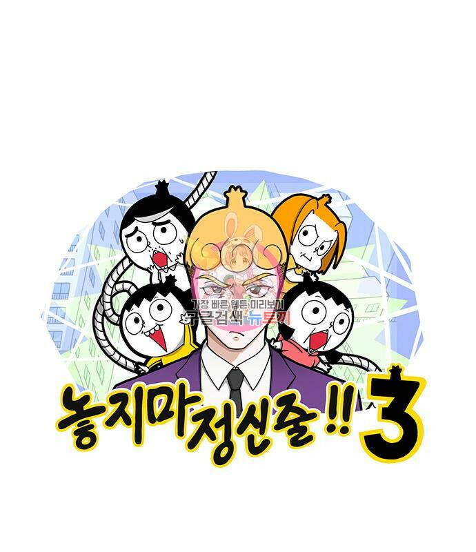 놓지마 정신줄 시즌3 1012화 정구의 약점 1