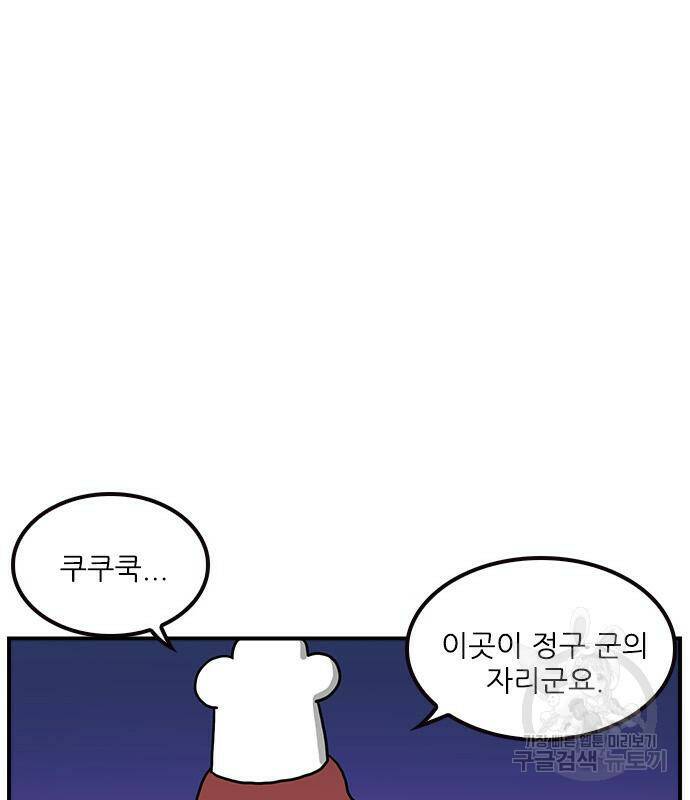 놓지마 정신줄 시즌3 1012화 정구의 약점 4
