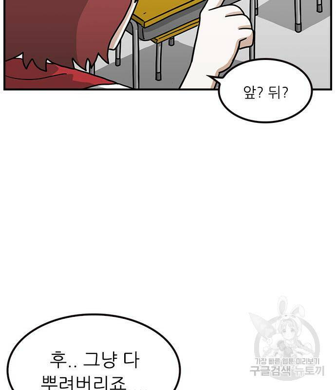 놓지마 정신줄 시즌3 1012화 정구의 약점 7
