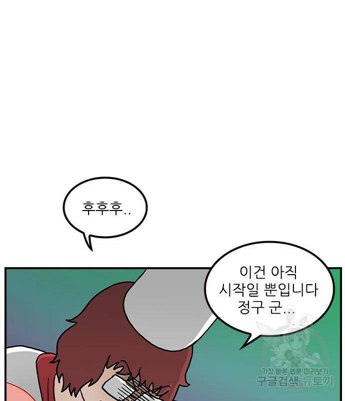 놓지마 정신줄 시즌3 1012화 정구의 약점 9