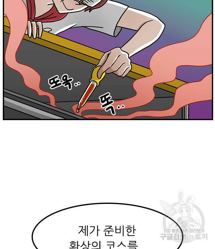 놓지마 정신줄 시즌3 1012화 정구의 약점 10