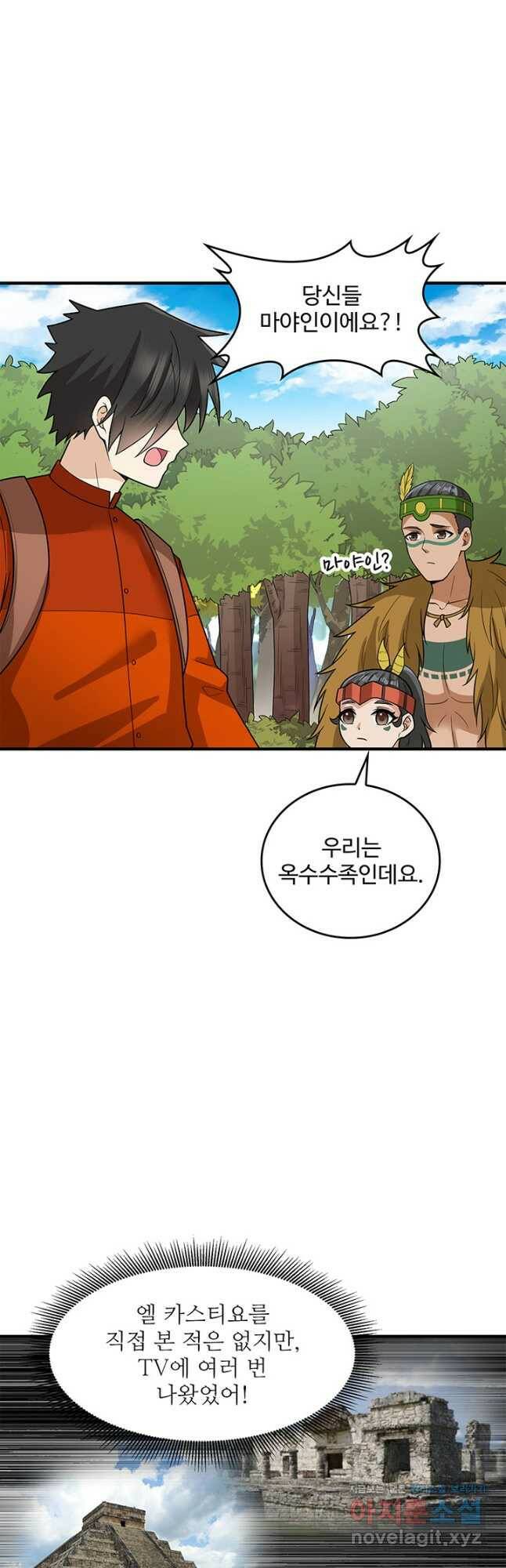 생존 마스터가 되었다 171화 3