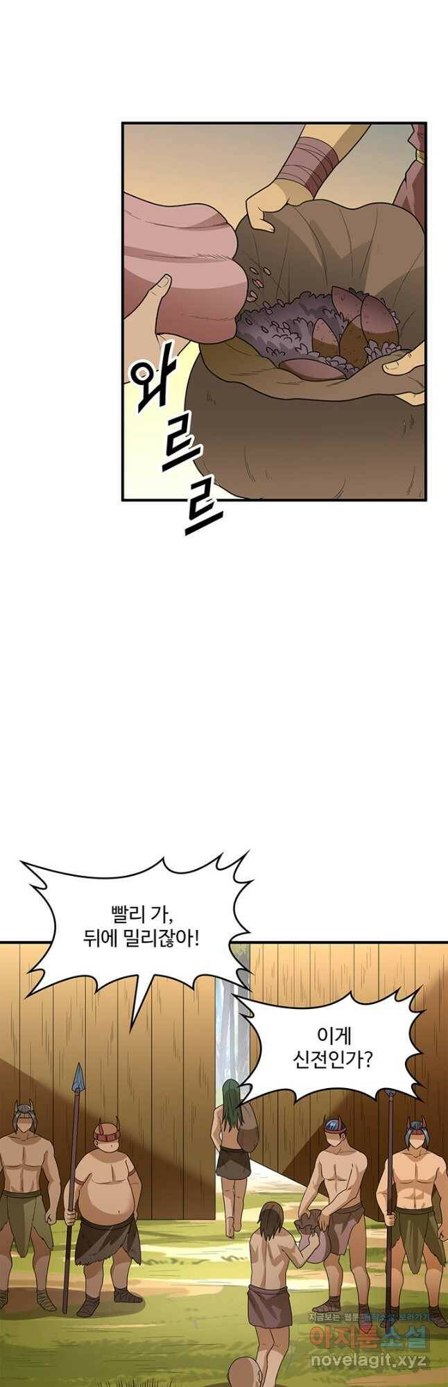 생존 마스터가 되었다 171화 6