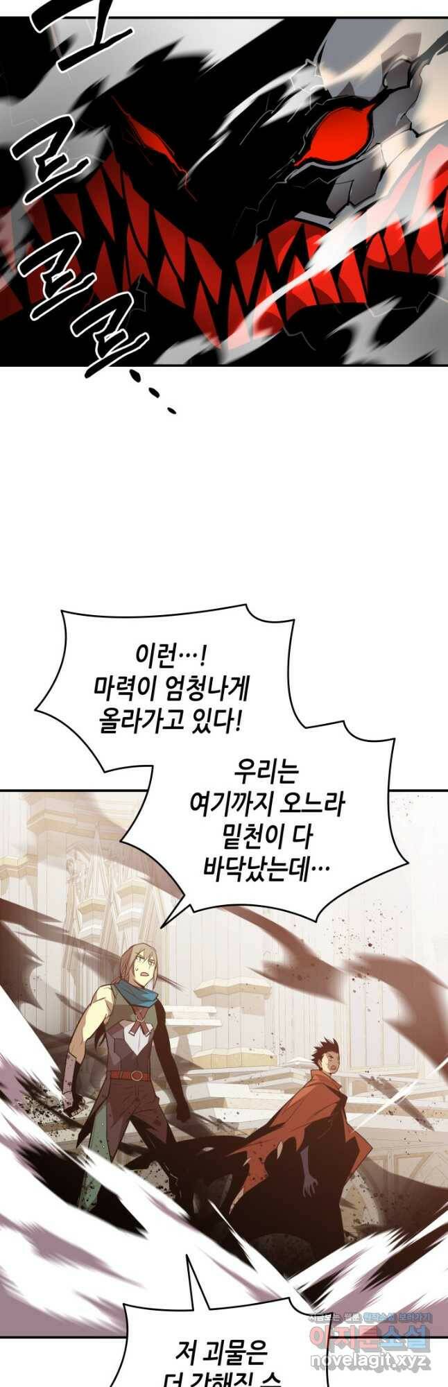 닳고닳은 뉴비 121화 6
