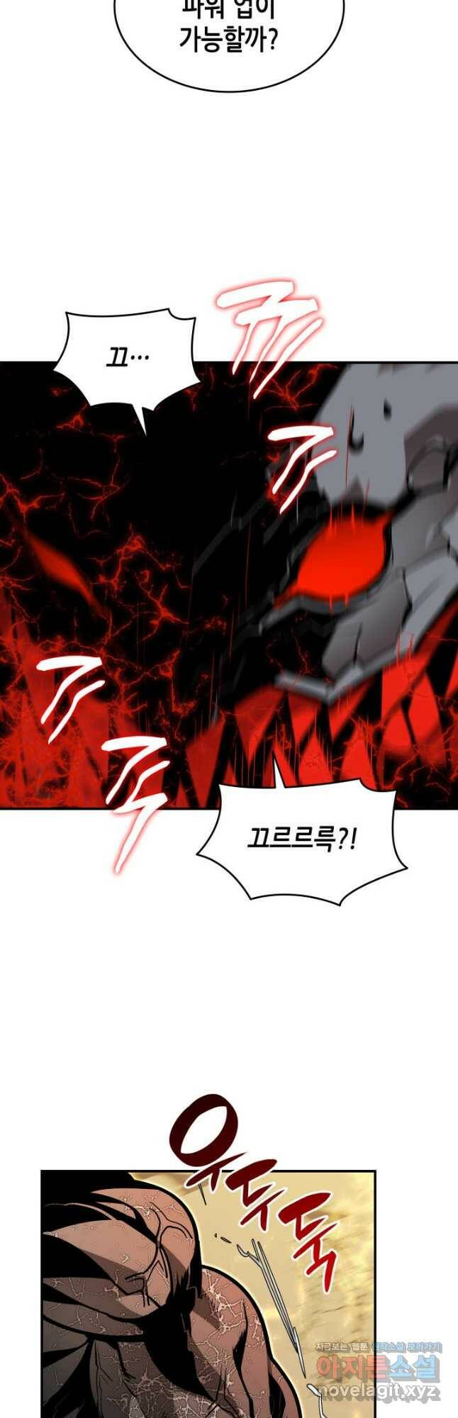 닳고닳은 뉴비 121화 8