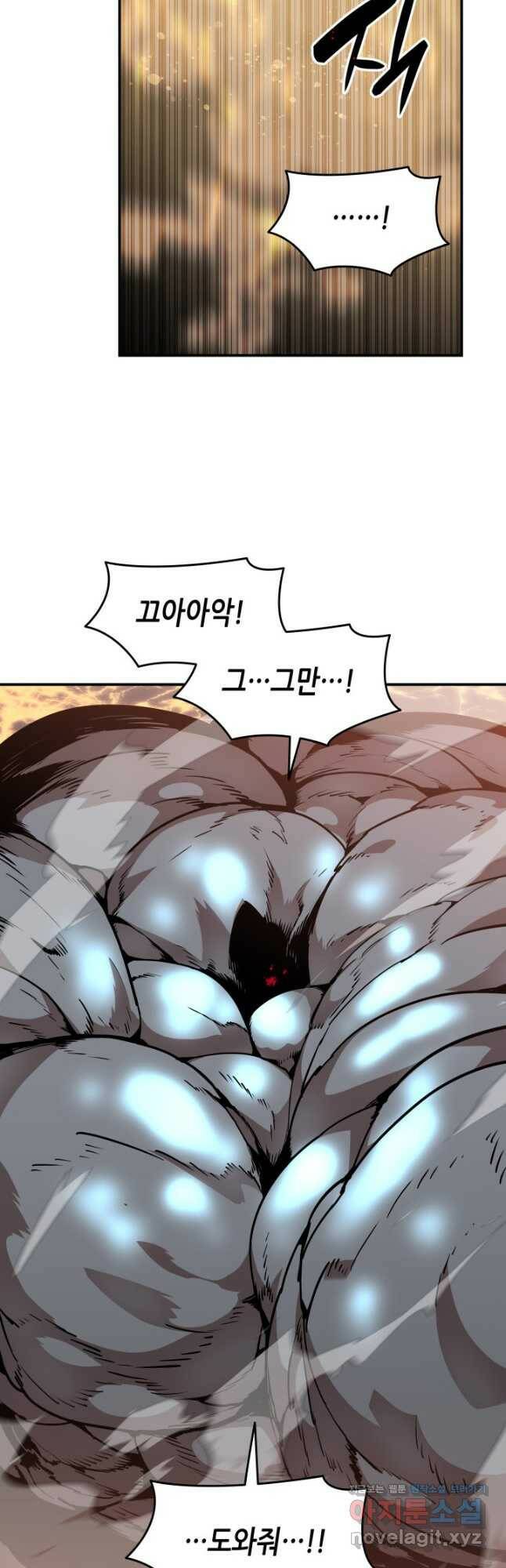 닳고닳은 뉴비 121화 12