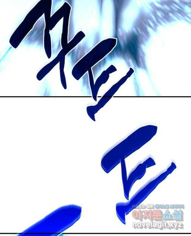 닳고닳은 뉴비 121화 15