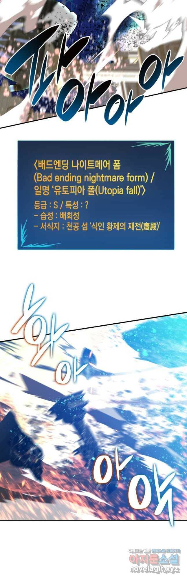 닳고닳은 뉴비 121화 18