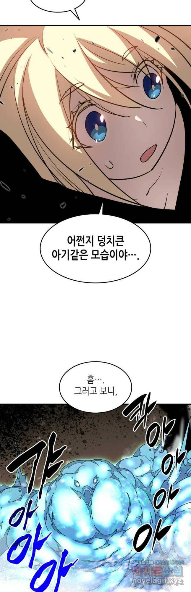 닳고닳은 뉴비 121화 20