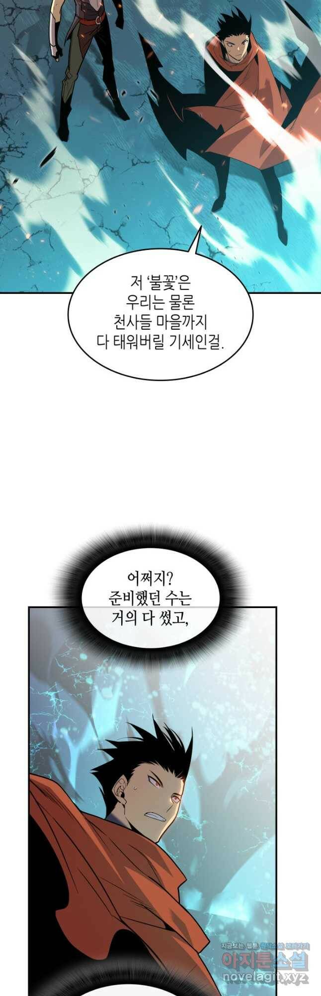닳고닳은 뉴비 121화 24