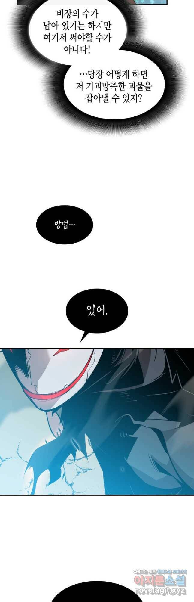 닳고닳은 뉴비 121화 25