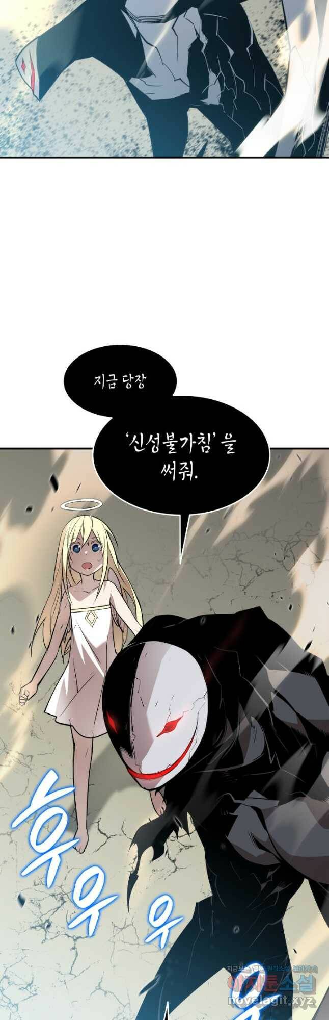 닳고닳은 뉴비 121화 27