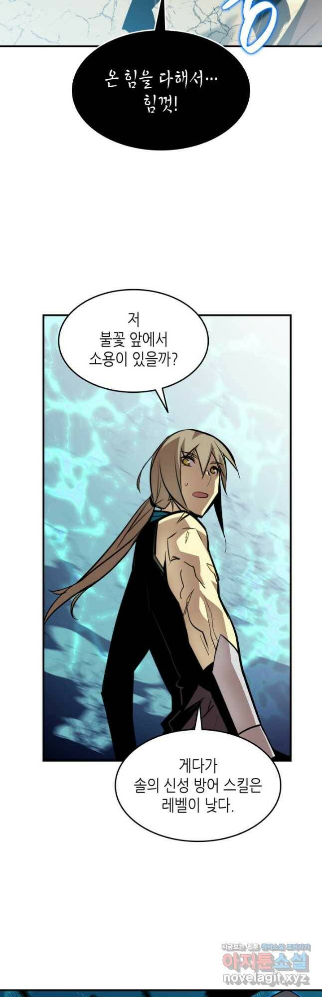 닳고닳은 뉴비 121화 28