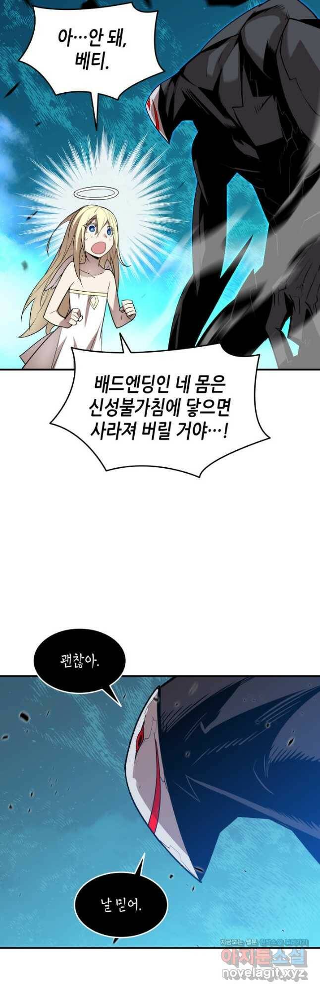 닳고닳은 뉴비 121화 29