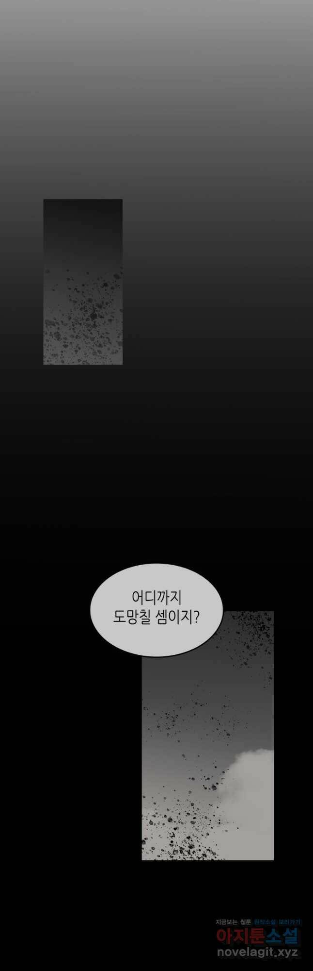 닳고닳은 뉴비 121화 37