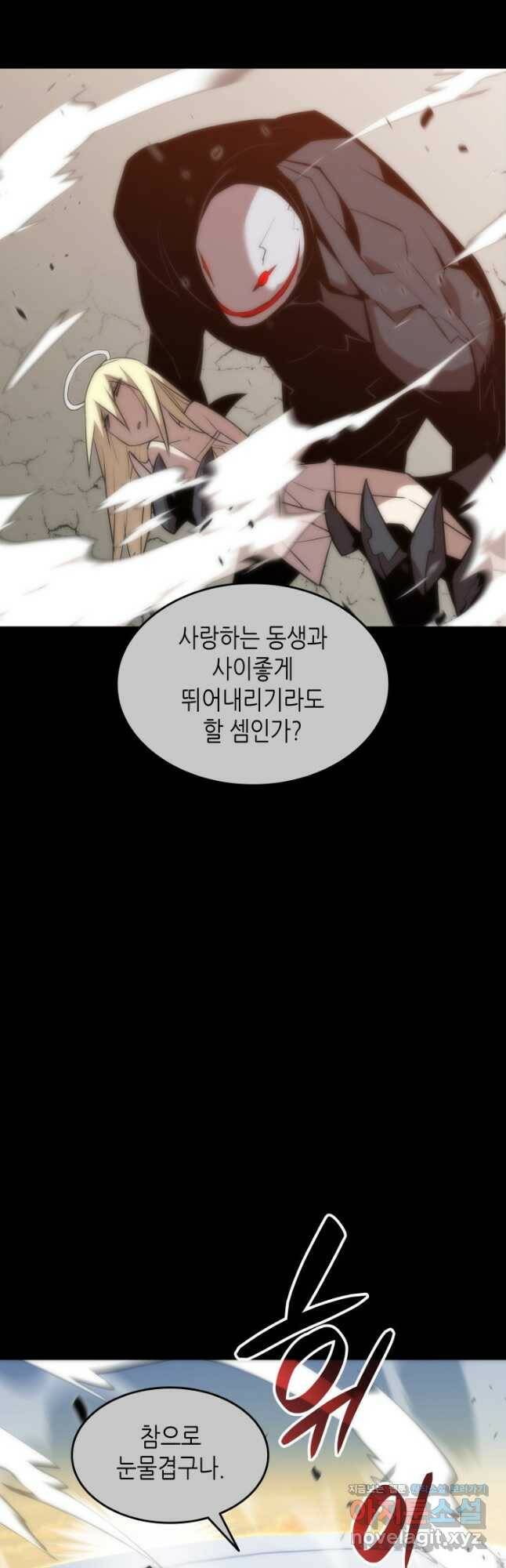 닳고닳은 뉴비 121화 38