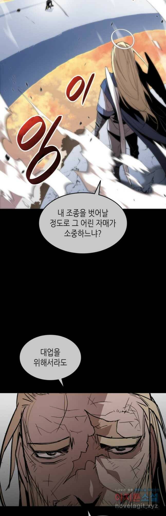 닳고닳은 뉴비 121화 39