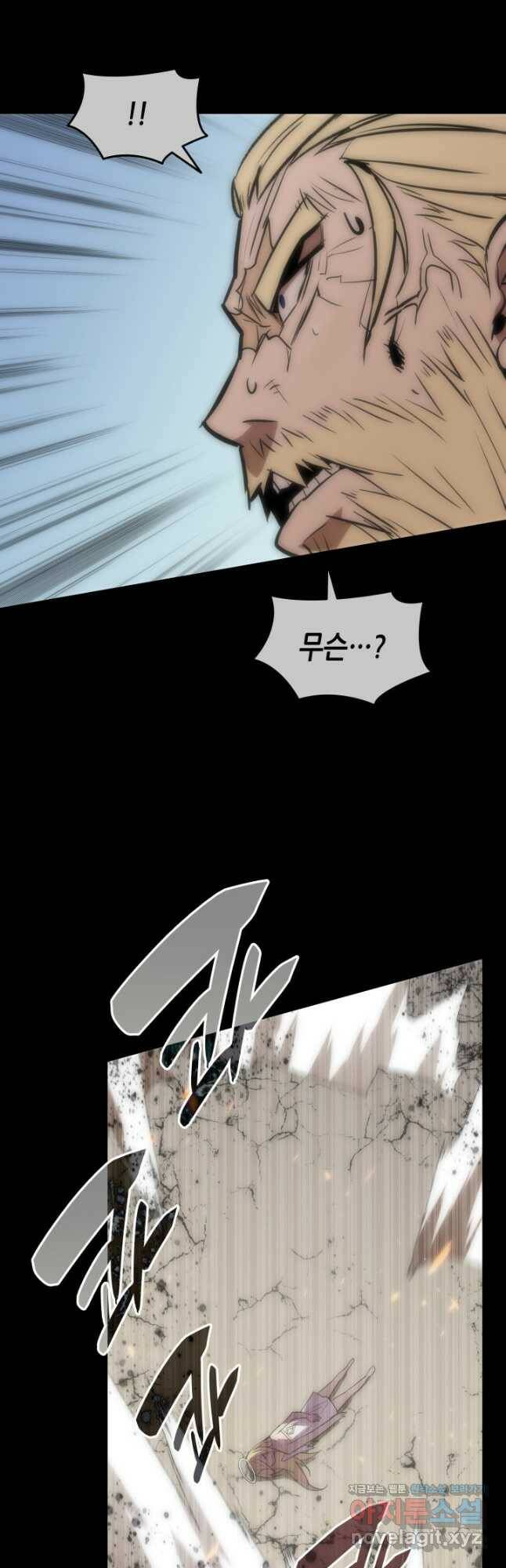 닳고닳은 뉴비 121화 44