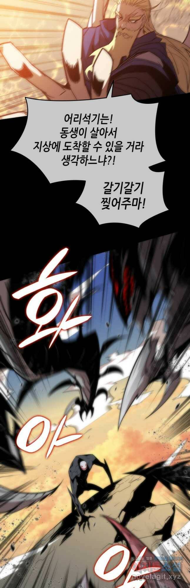 닳고닳은 뉴비 121화 47