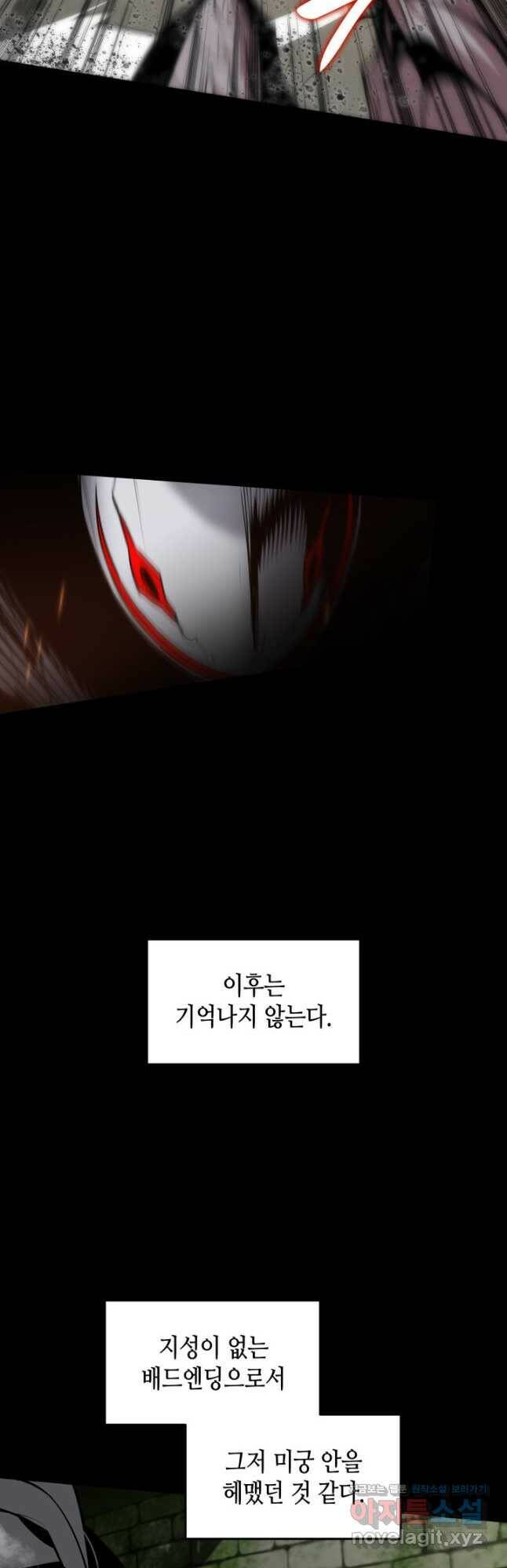 닳고닳은 뉴비 121화 48
