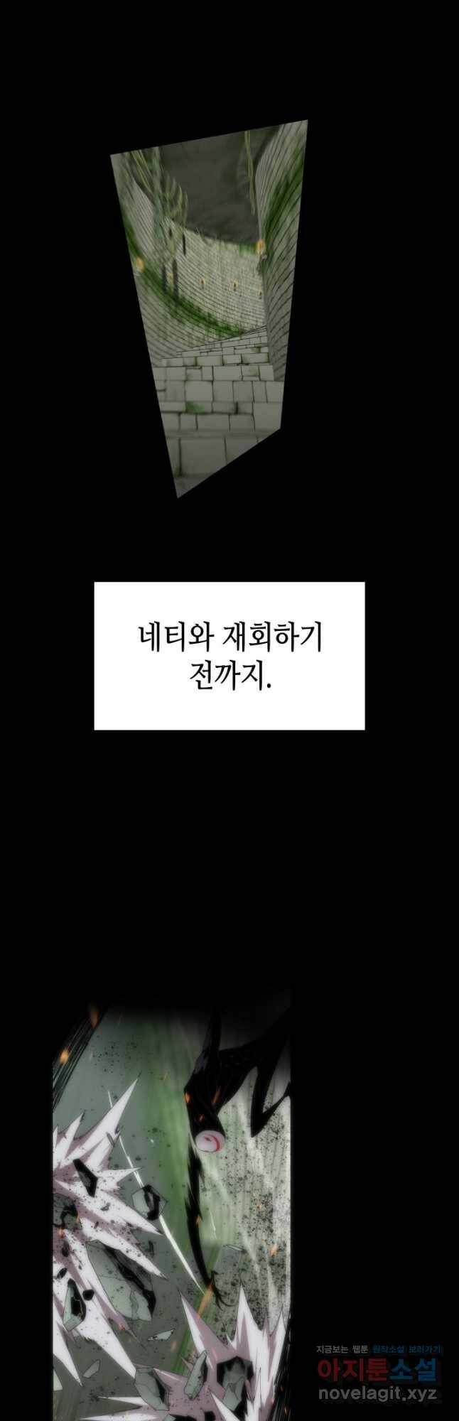 닳고닳은 뉴비 121화 50