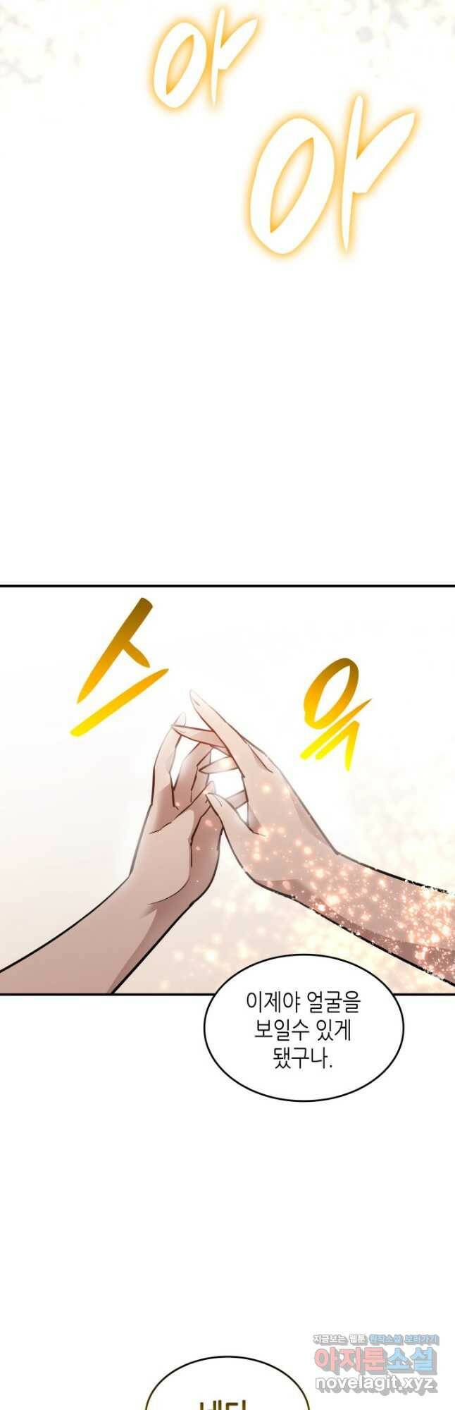 닳고닳은 뉴비 121화 54
