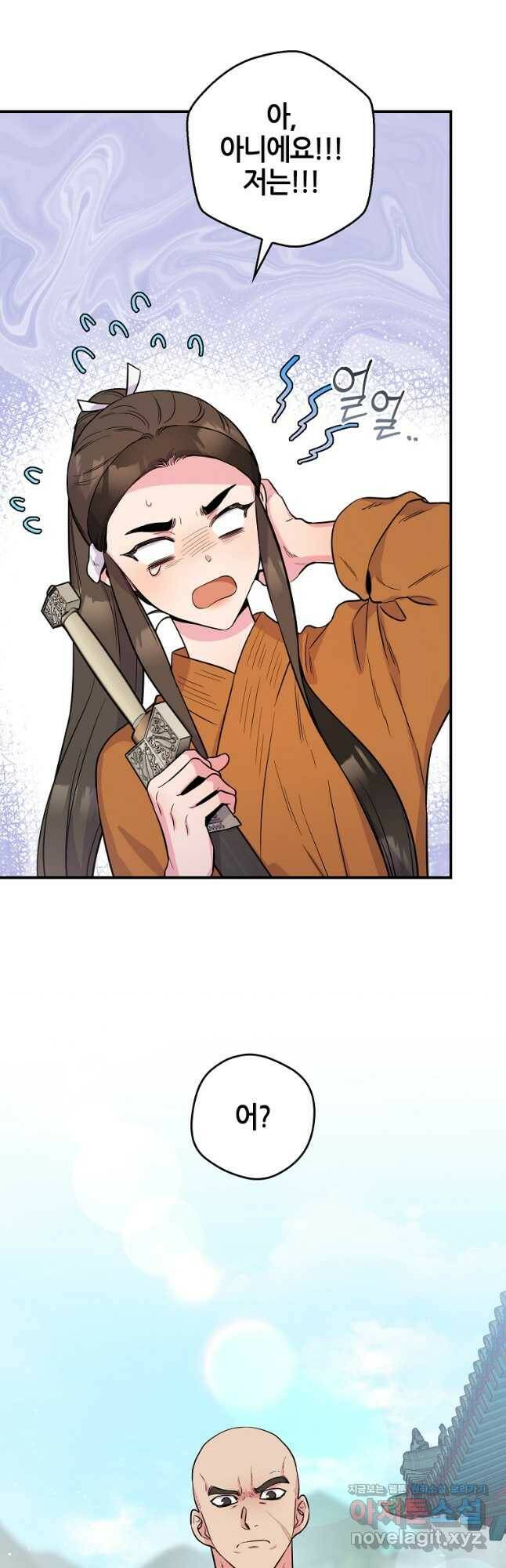 무협지 악녀인데 내가 제일 쎄! 86화(시즌2 완결) 5