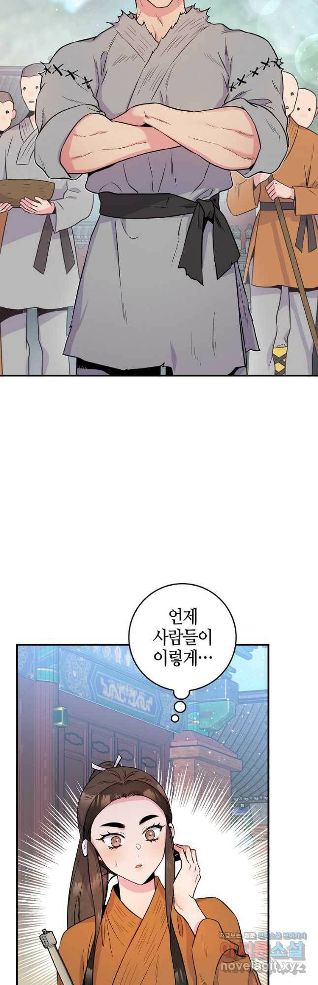 무협지 악녀인데 내가 제일 쎄! 86화(시즌2 완결) 6