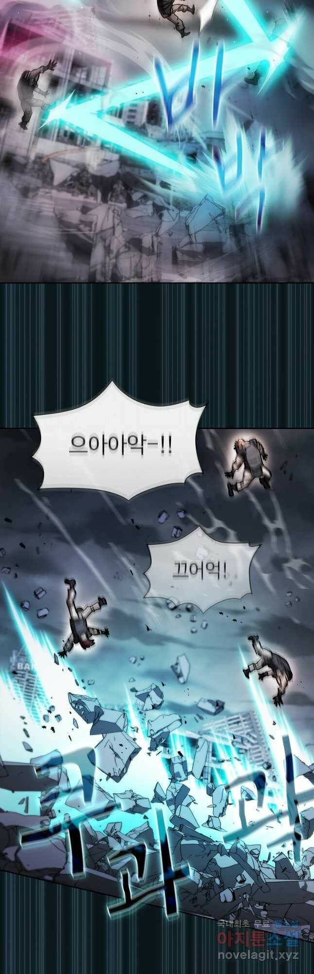 이 헌터 실화냐 53화 4