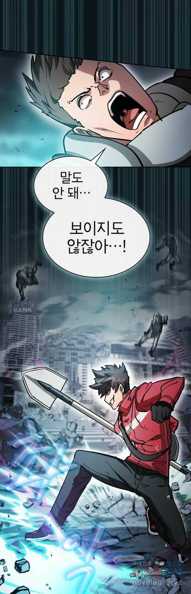 이 헌터 실화냐 53화 5