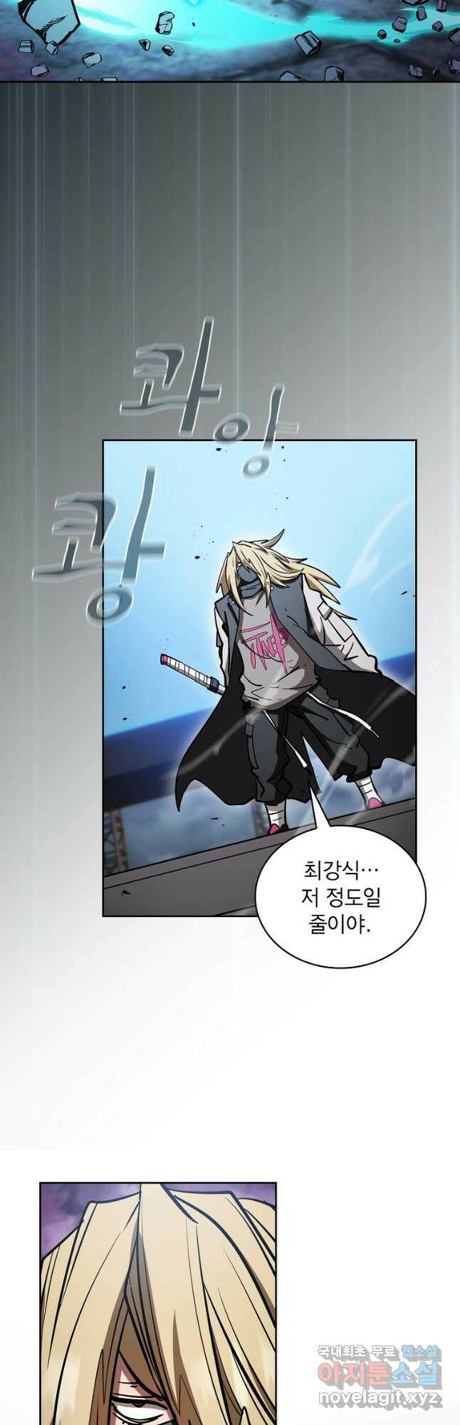 이 헌터 실화냐 53화 6
