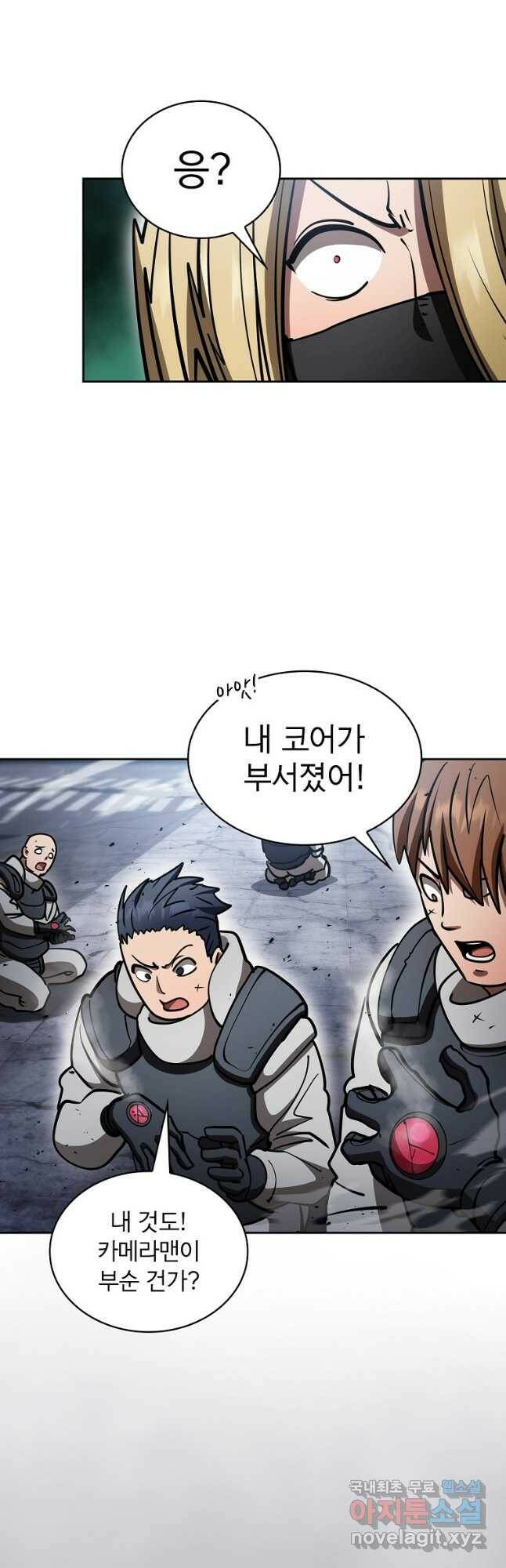 이 헌터 실화냐 53화 8