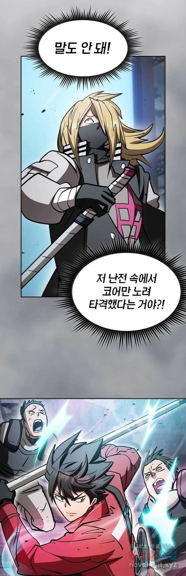 이 헌터 실화냐 53화 9