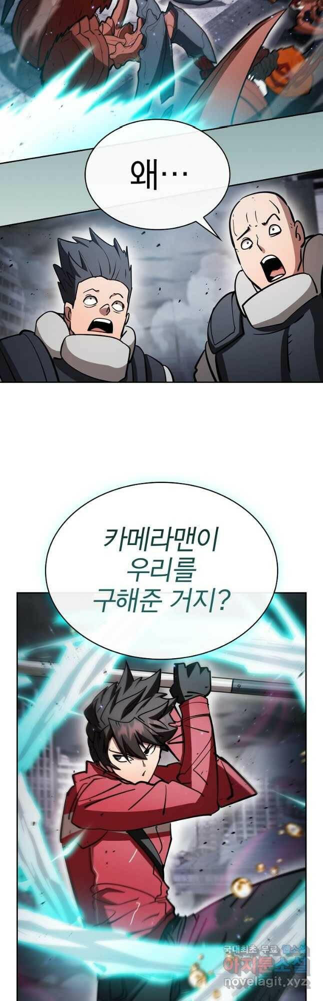이 헌터 실화냐 53화 25