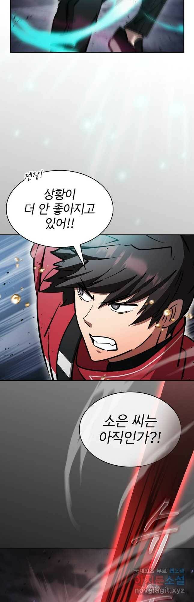 이 헌터 실화냐 53화 26